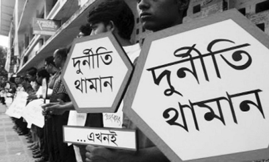 আওয়ামী লীগের প্রেতাত্মা দুর্নীতির বরপুত্রের বি আর টি সিতে কালো থাবা প্রতি মাসে মাসোয়ারা ৩ কোটি ৫৯ লক্ষ ৩০ হাজার টাকা