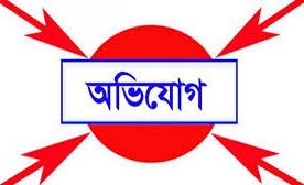 কর অঞ্চল-১২ এর সাবেক উপ কর কমিশনার হাফিজুলের বি’রু’দ্ধে নিয়োগ জা’লিয়া’তির চাঞ্চল্যকর অভিযোগ