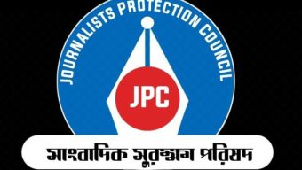 সংবাদ প্রকাশের জেরে এভারকেয়ারের সামনে সাংবাদিককে হেনস্তা