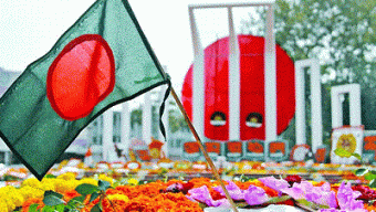 রক্তের দামে কেনা ভাষার অধিকার